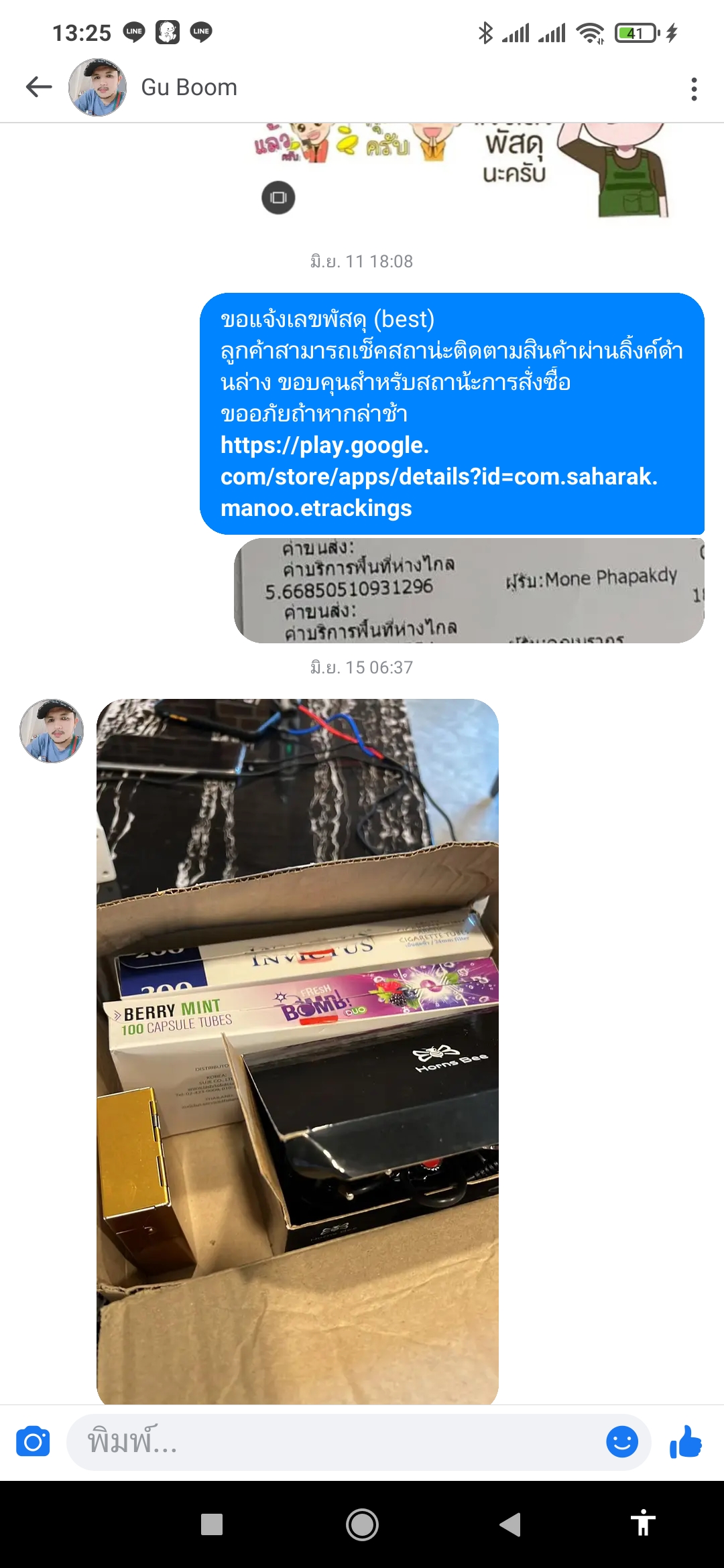 รีวิวสินค้า ขาย-ส่ง จริง จากทางบ้าน