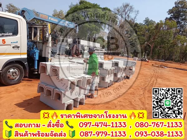 รางระบายน้ำคอนกรีต ตัวยู U