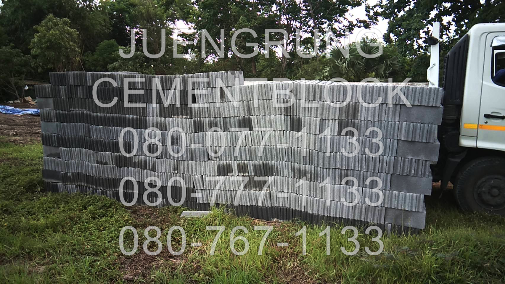 อิฐบล็อก 7 ซม. อิฐบล็อกปี 2568