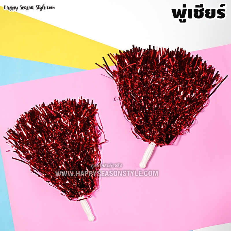 พู่เชียร์กีฬา พู่กีฬาสี พู่เชียร์