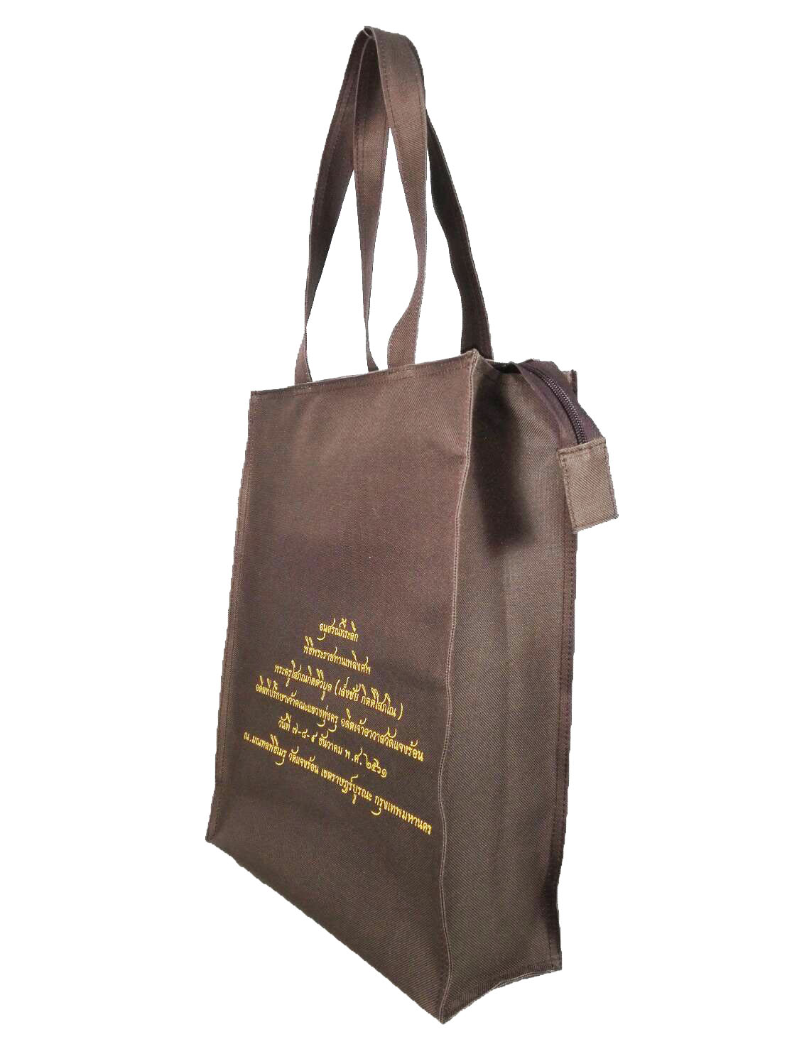 กระเป๋าเคียง