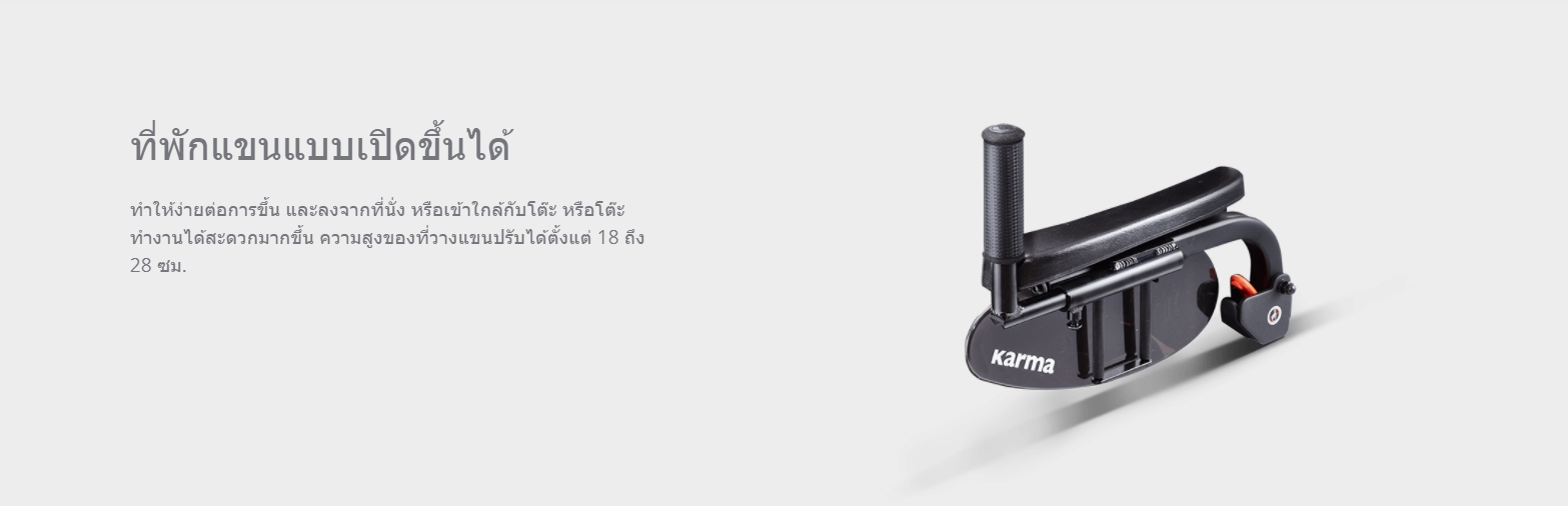 รถเข็นไฟฟ้าคาร์ม่า รุ่น Blazer Captain พนักพิงหลังปรับเอนได้ รับประกันศูนย์ 5 ปี (รุ่นยอดนิยม)