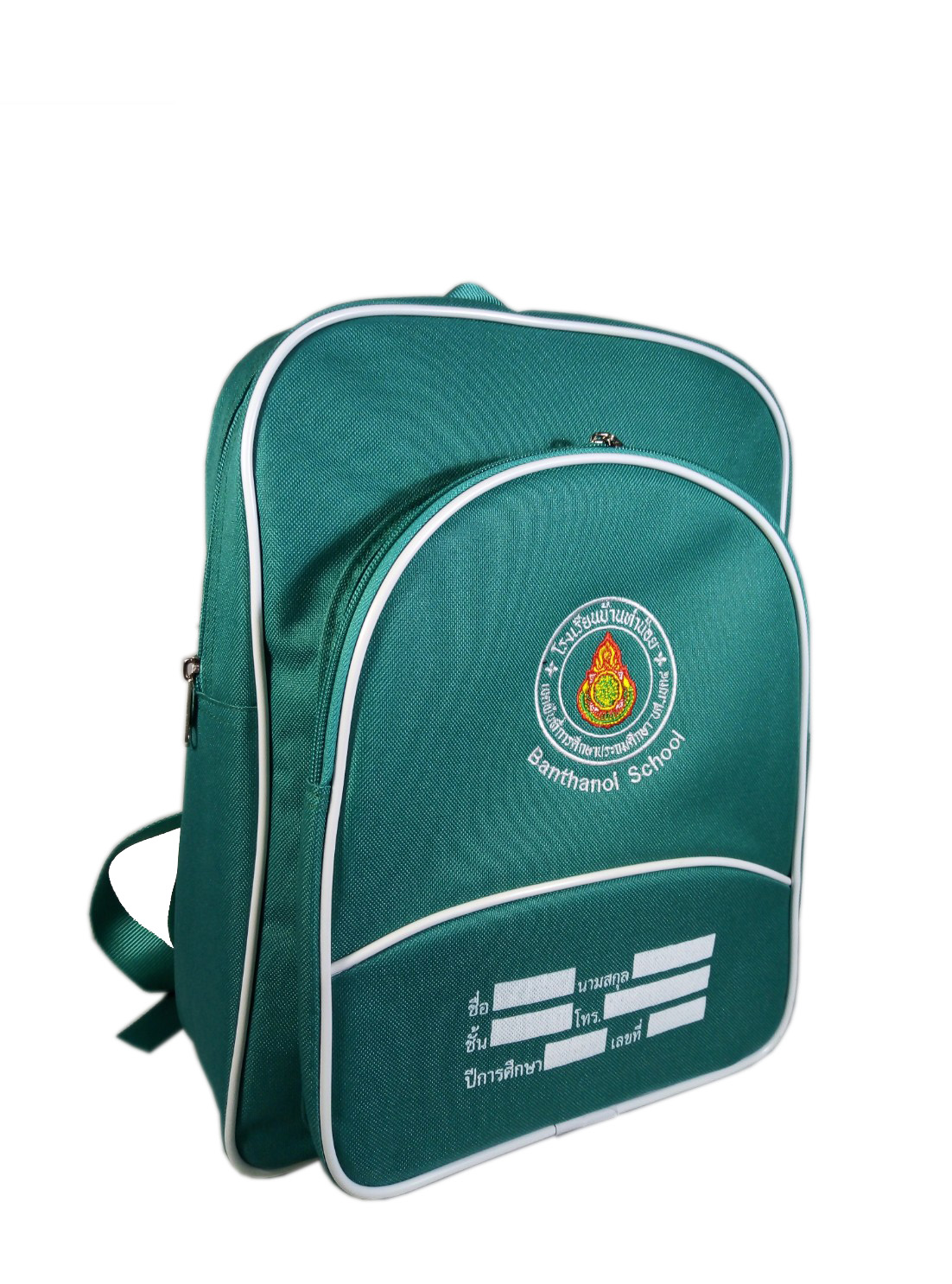 กระเป๋าเป้สะพายหลังอนุบาล