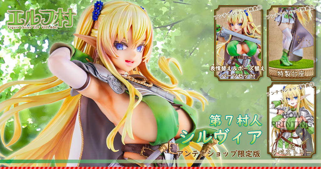 [In-Stock] Sylvia Antenna Shop Limited Edition - 1/6 (AmiAmi, Vertex)