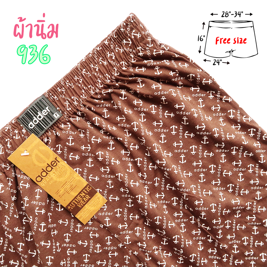 บ๊อกเซอร์ผ้านิ่ม ฟรีไซส์ adder 936 ผ้านิ่มขาสั้นสำหรับวัยรุ่นชาย