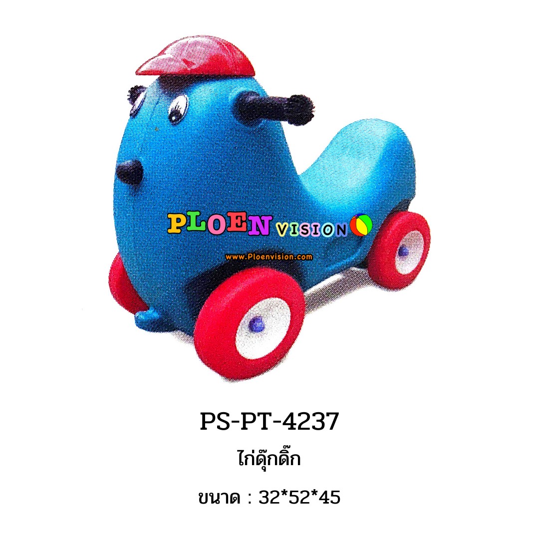 PS-PT 4237 ไก่ดุ๊กดิ๊ก
