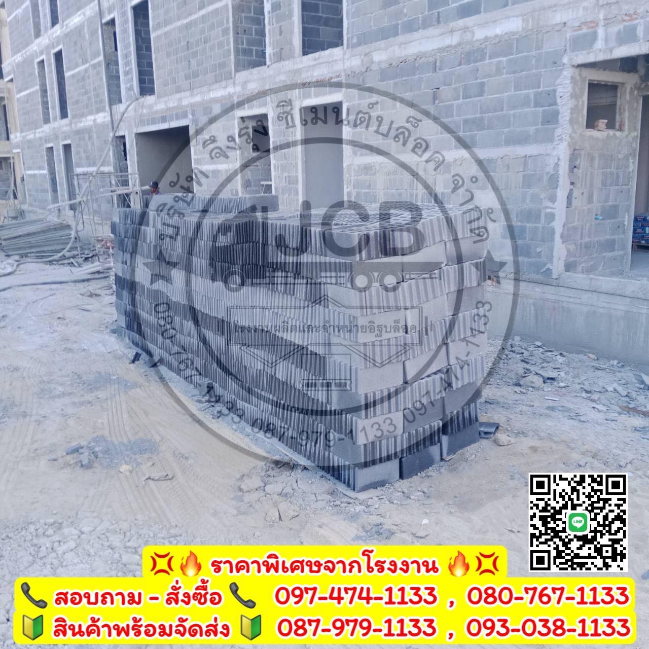 อิฐบล็อก 7 ซม. ขนาด 19x39x6.5 ซม.