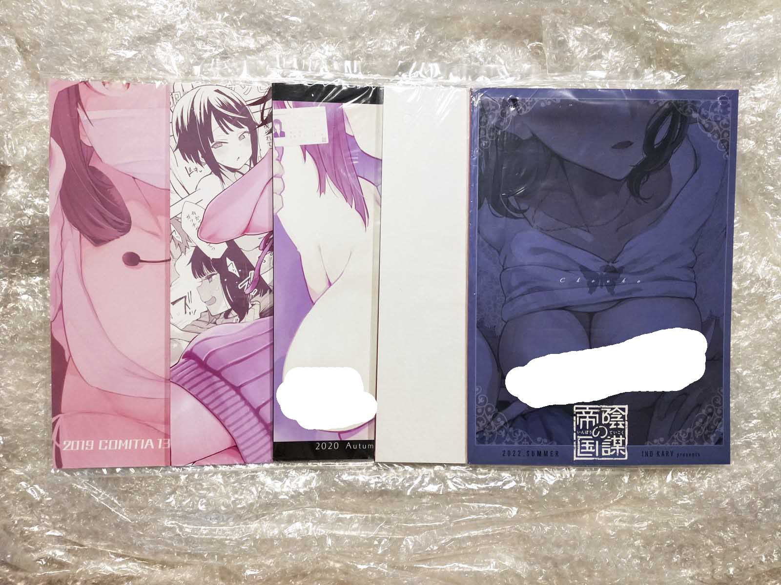 ซีรี่ย์ 蝶子 - Indo Curry 印度カリー (Inbou no Teikoku 陰謀の帝国)