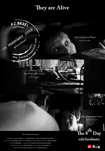 แปดวัน แปลกคน (The 8th Day) [2551] - เสียงไทย