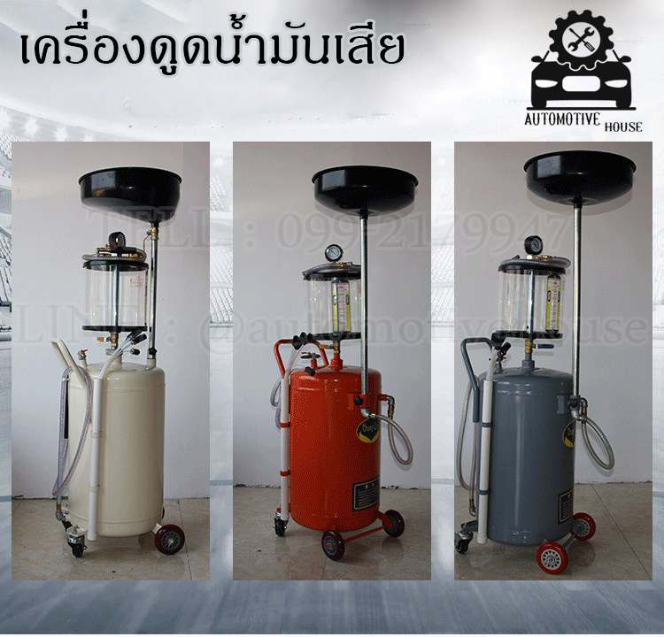 เครื่องดูดน้ำมันเครื่อง