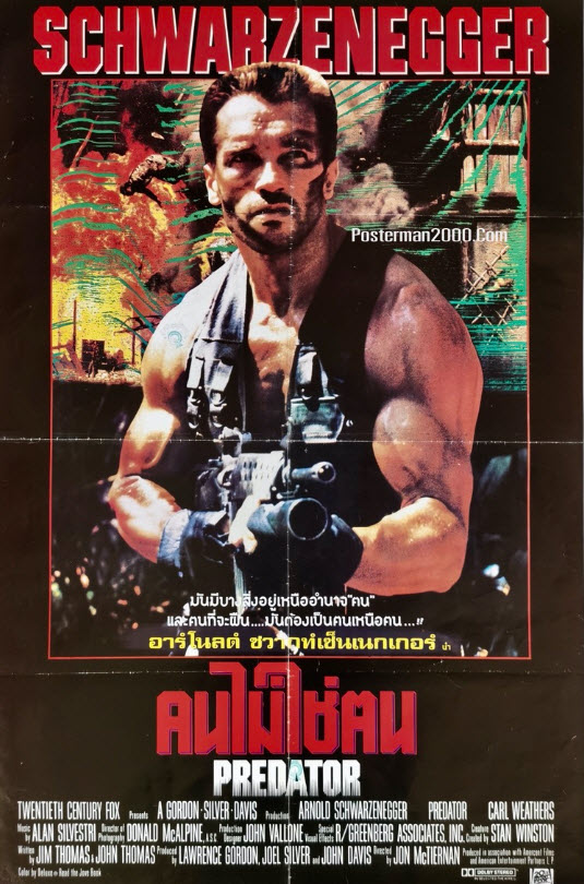 คนไม่ใช่คน [1987 - Predator] - เสียงต้นฉบับ เสียงเอก (ซีวีดี)