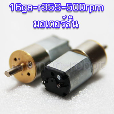16GA-R35S-500rpm