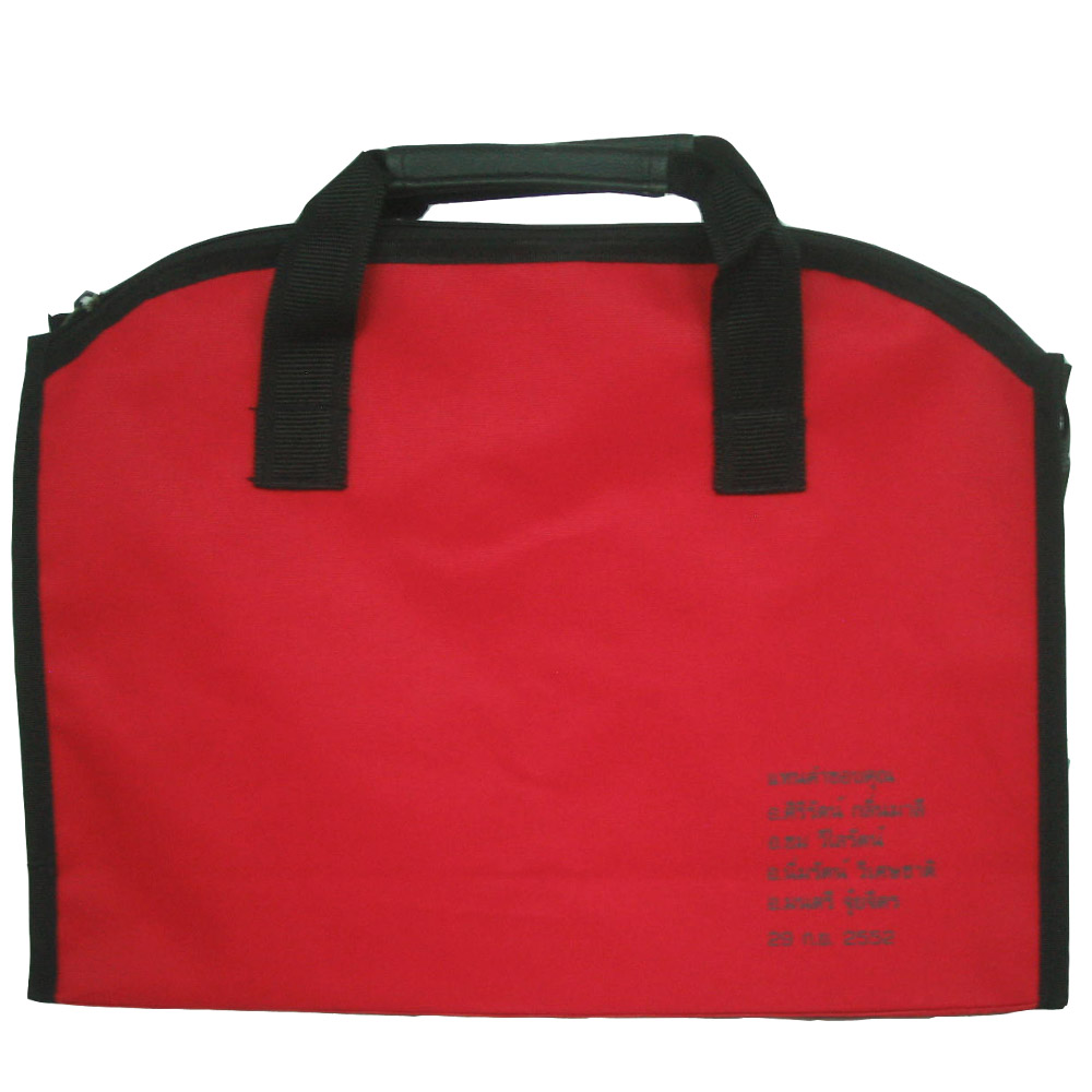 กระเป๋าอเนกประสงค์