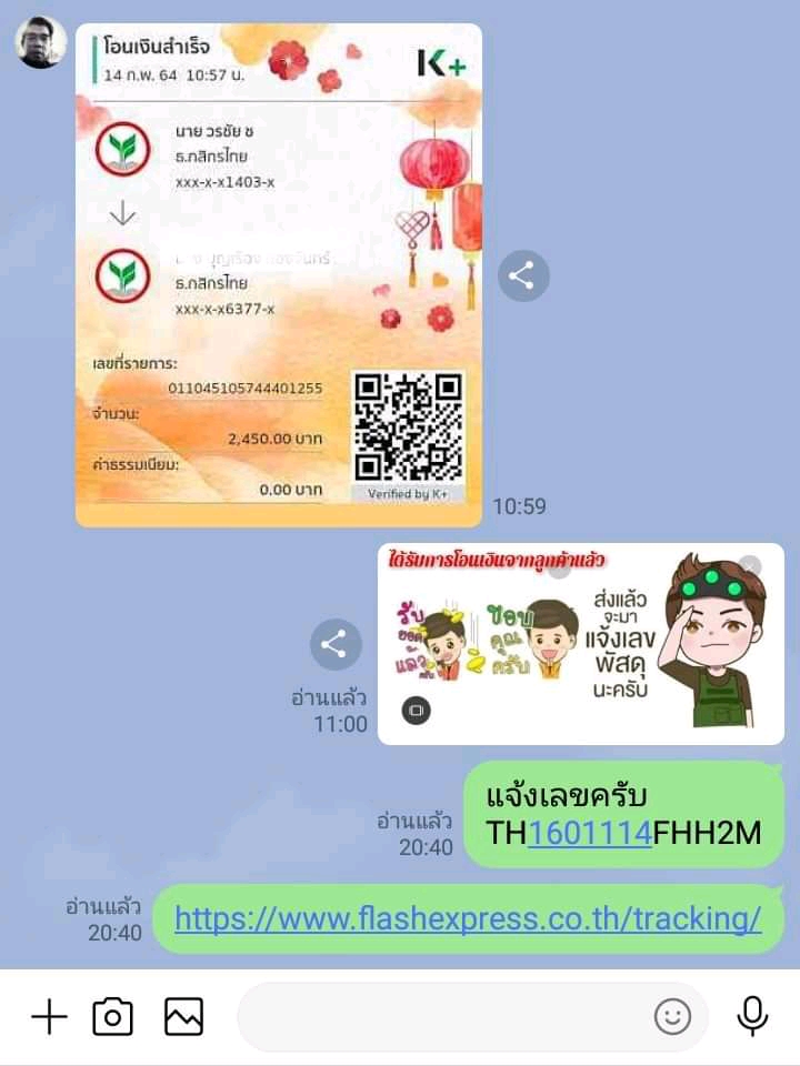 รีวิวสินค้า ขาย-ส่ง จริง จากทางบ้าน
