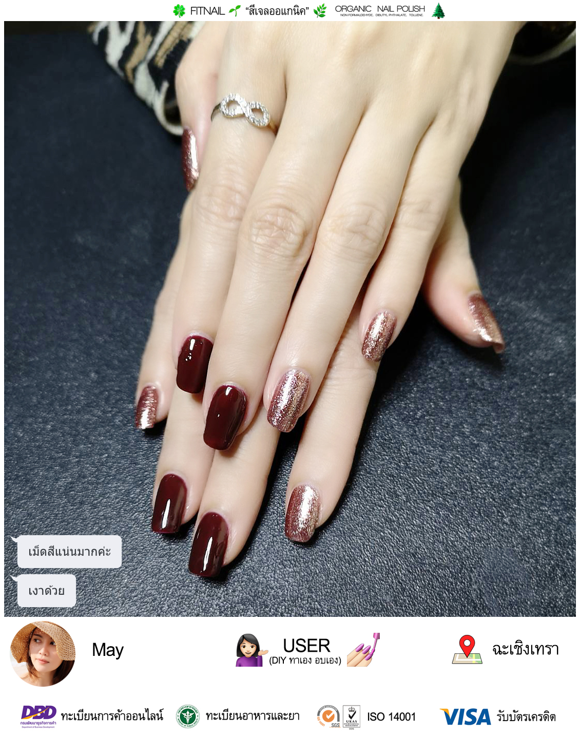 ❤️ติดต่อสอบถามที่😚 FB: Fitnail สีเจล ออแกนิค☘️
