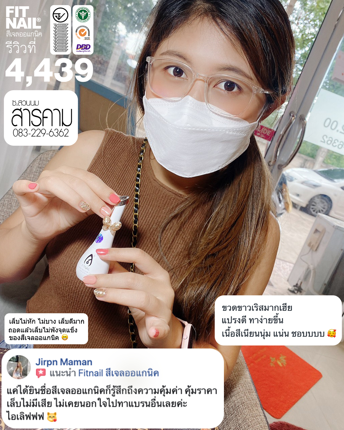 ❤️ติดต่อสอบถามที่ https://www.facebook.com/fitnail/