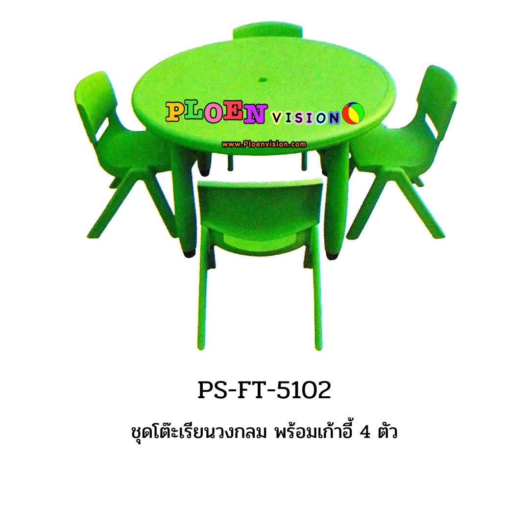 PS-FT 5102 ชุดโต๊ะเรียนวงกลม พร้อมเก้าอี้ 4 ตัว