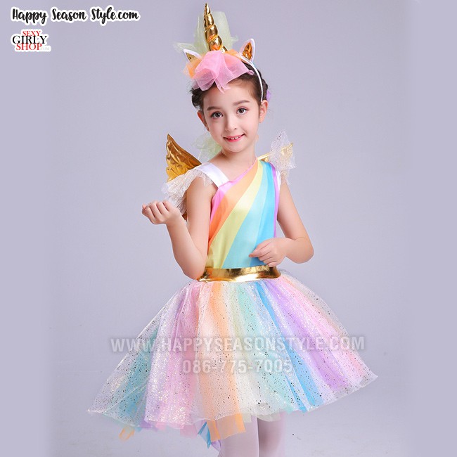 ชุดแฟนซีเด็ก ชุดยูนิคอร์นเด็ก ยูนิคอน สีรุ้ง พร้อมที่คาดผม และปีก