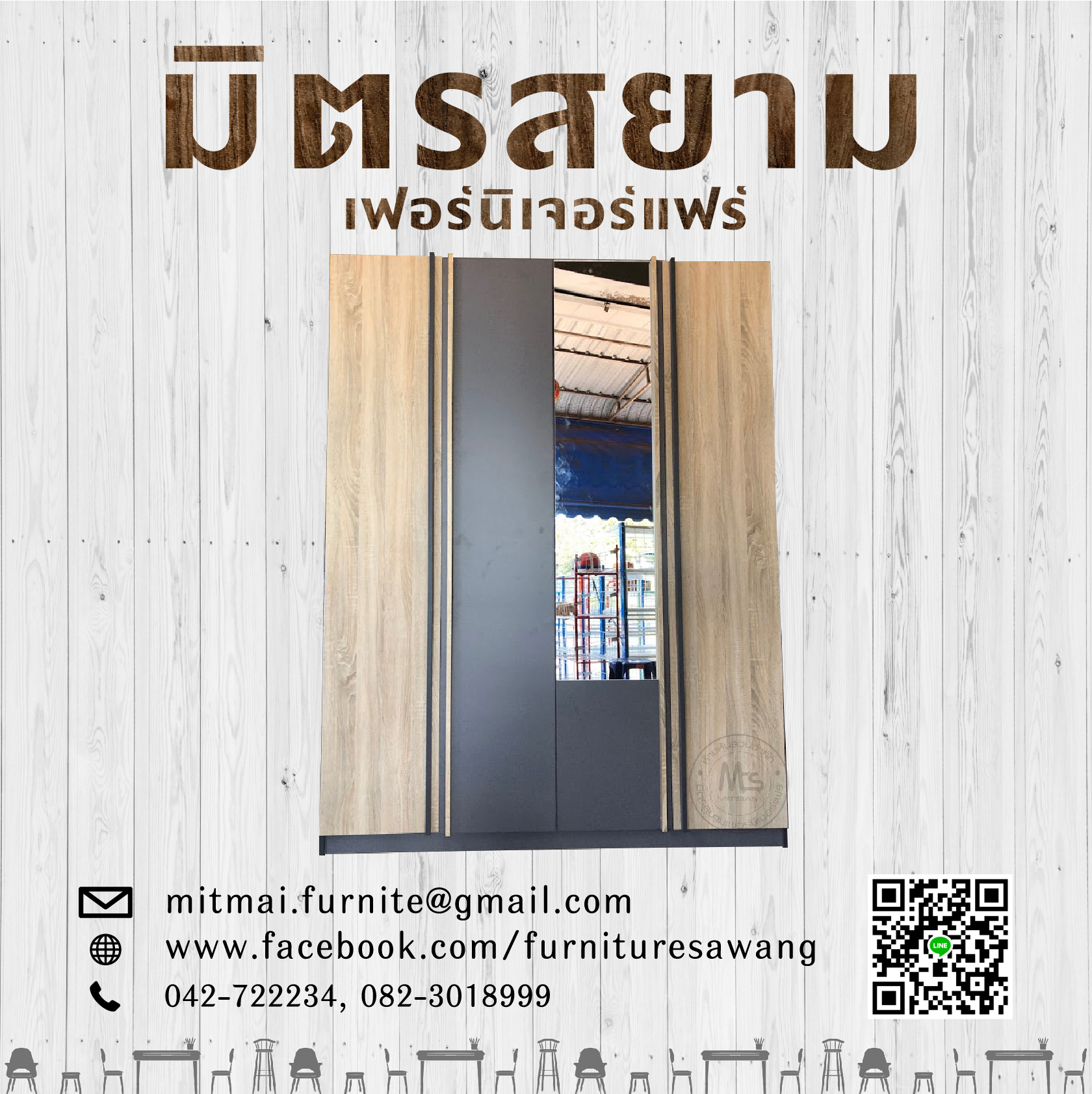 ตู้เสื้อผ้า THANAPOOM 4 บาน(มีกระจกหน้า)