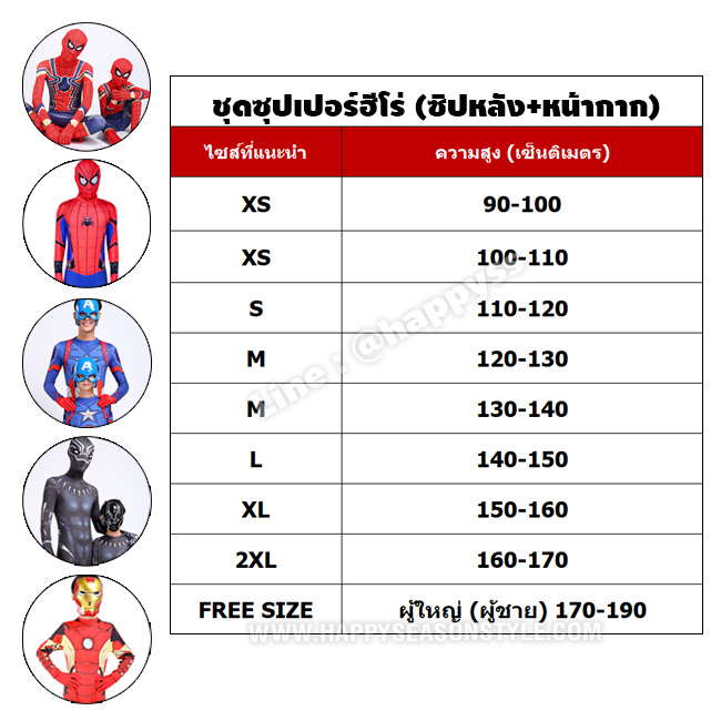 ชุดแบล็คแพนเธอร์ Black Panther สกรีน สีดำ พร้อมหน้ากาก ซุปเปอร์ฮีโร่