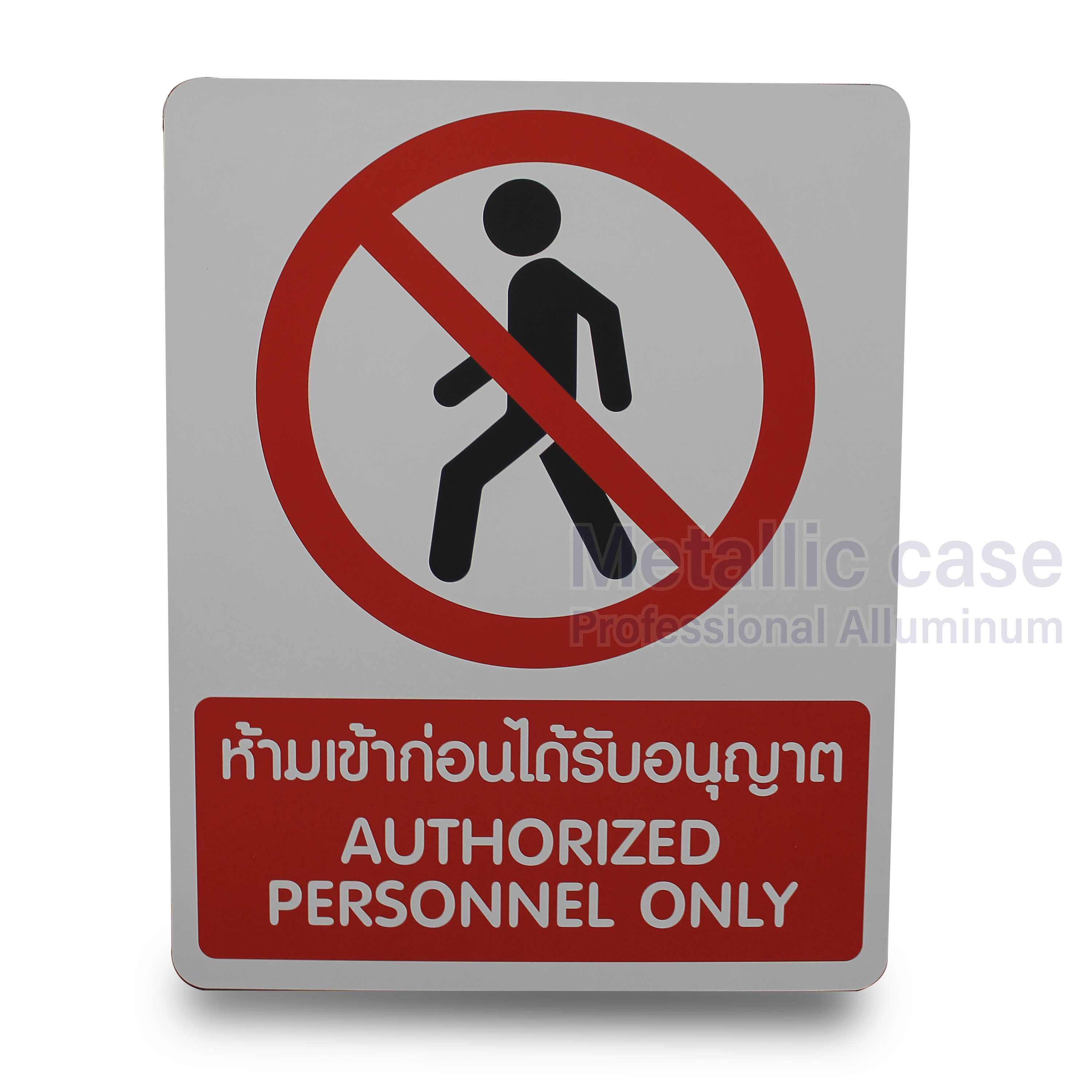metalliccase2-0683-AAA-6506 / ป้าย ห้ามเข้าก่อนได้รับอนุญาต 400x500