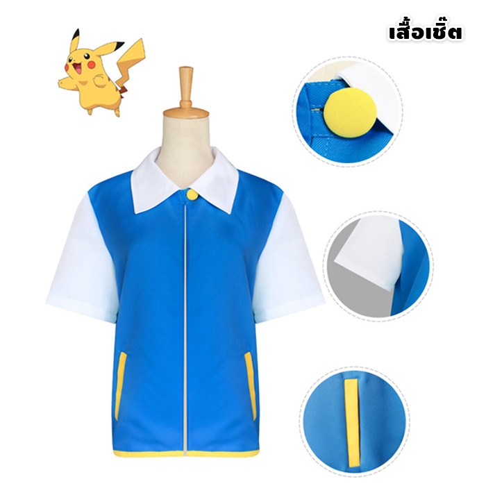 ซาโตชิ โปเกม่อน เสื้อเชิ๊ต พร้อมหมวก ลูกบอล และถุงมือ
