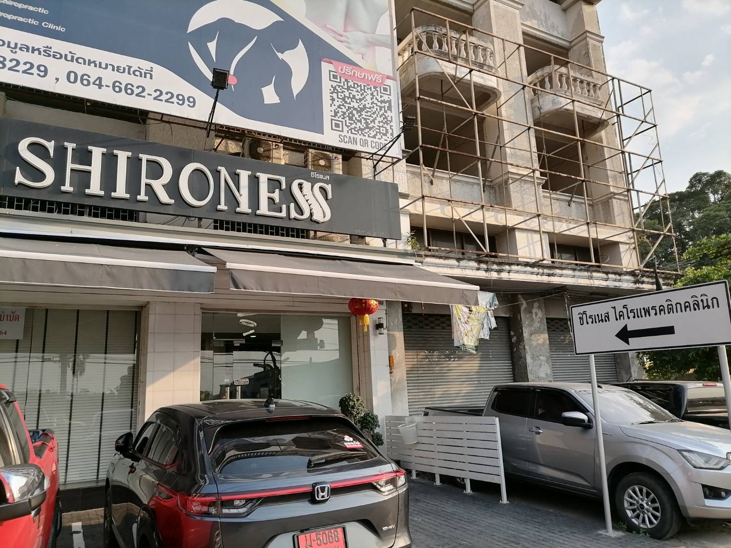ติดตั้งระบบเสียงคลินิค SHIRONESS ถนนติวานนท์