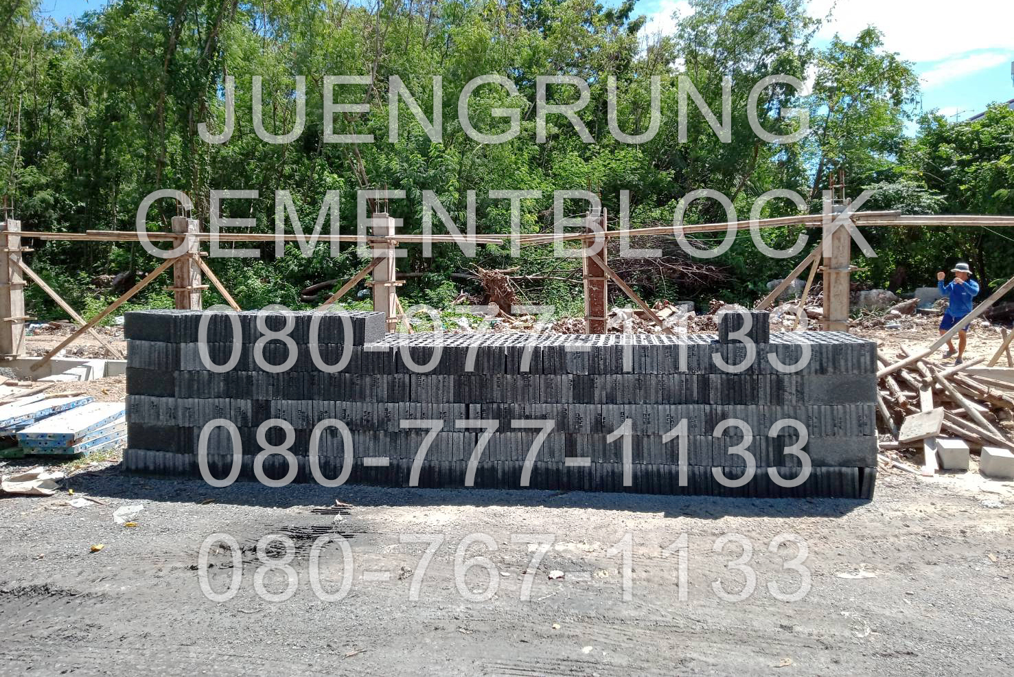 อิฐบล็อก 7 ซม. มอก.