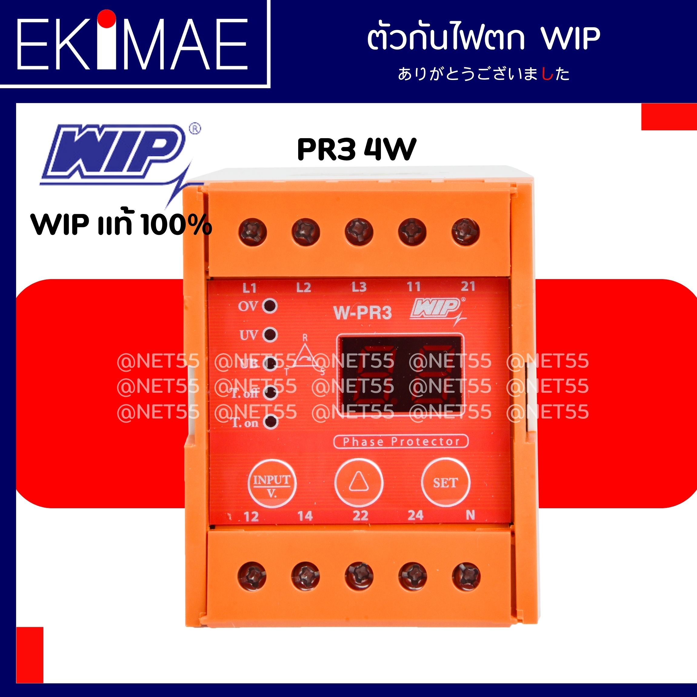 ตัวกันไฟตก W-PR3 3P4W 380VAC - WIP