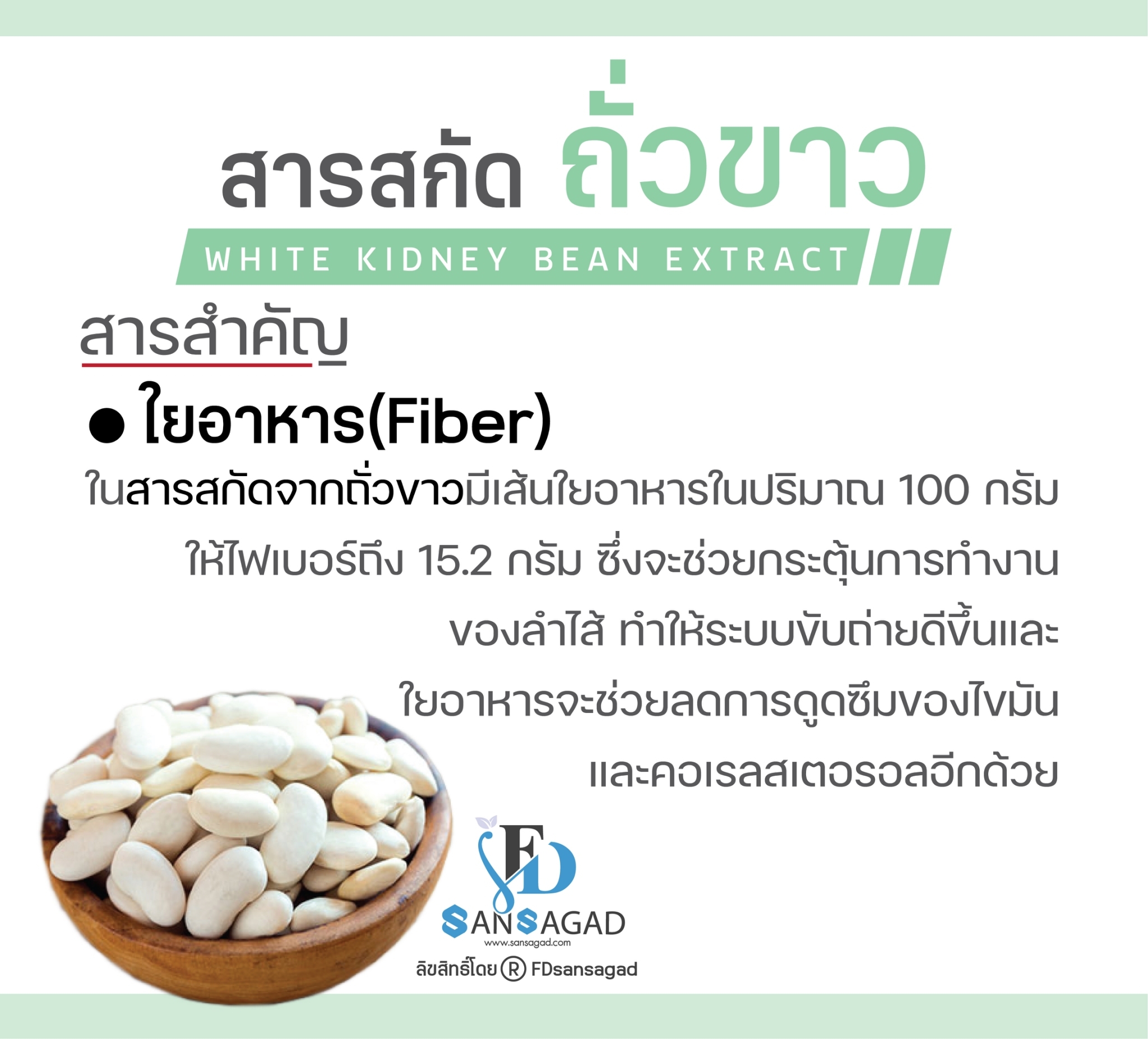 รับผลิตอาหารเสริมช่วยระบบขับถ่าย