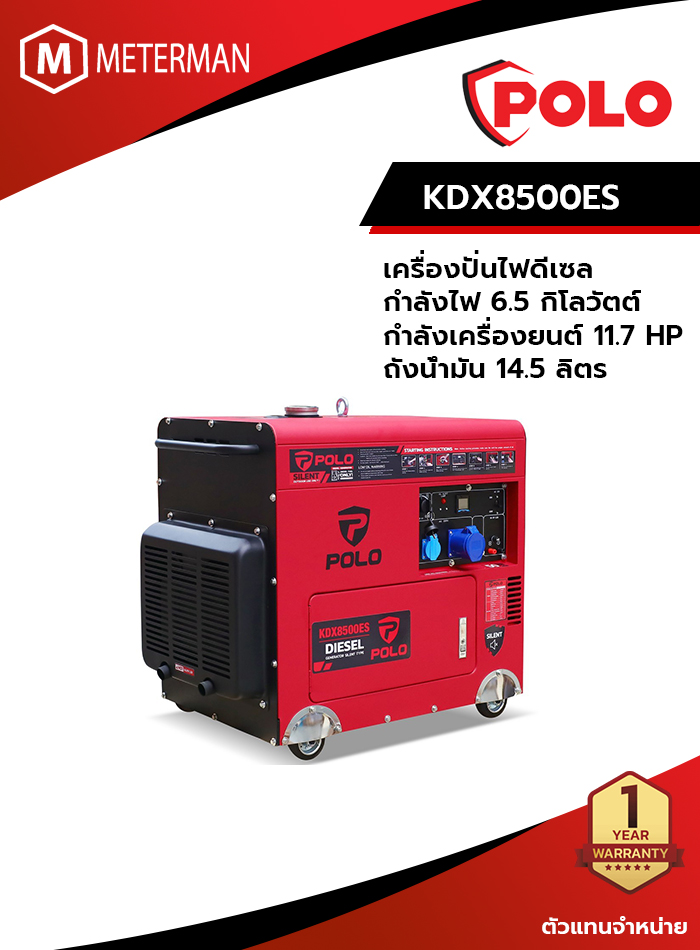 POLO รุ่น KDX8500ES เครื่องปั่นไฟดีเซล Silent Type กำลังไฟ 6.5 กิโลวัตต์ กำลังเครื่องยนต์ 11.7 แรงม้า