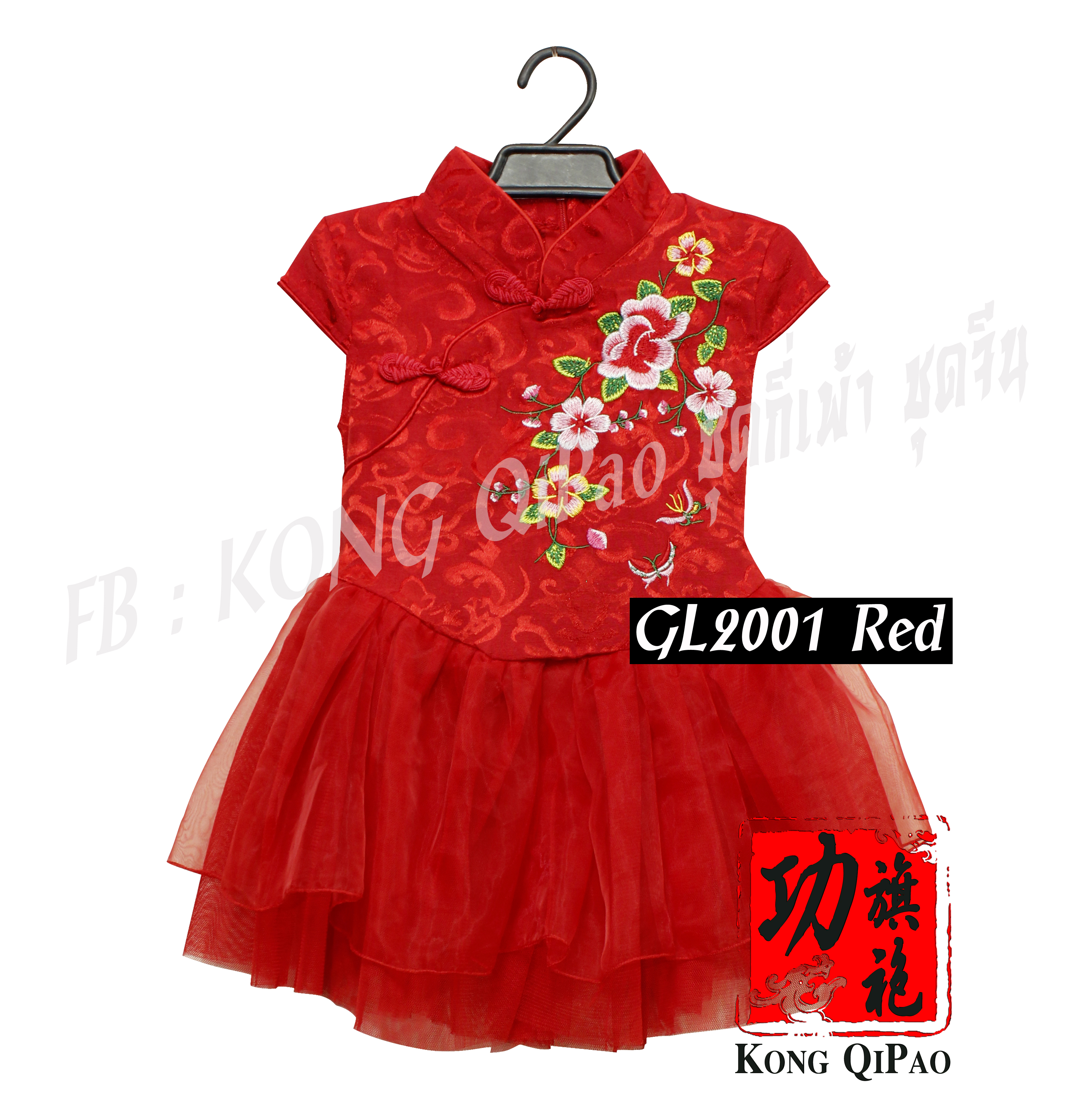 GL2001 ชุดจีน กระโปรงฟู ลายดอกเหมย