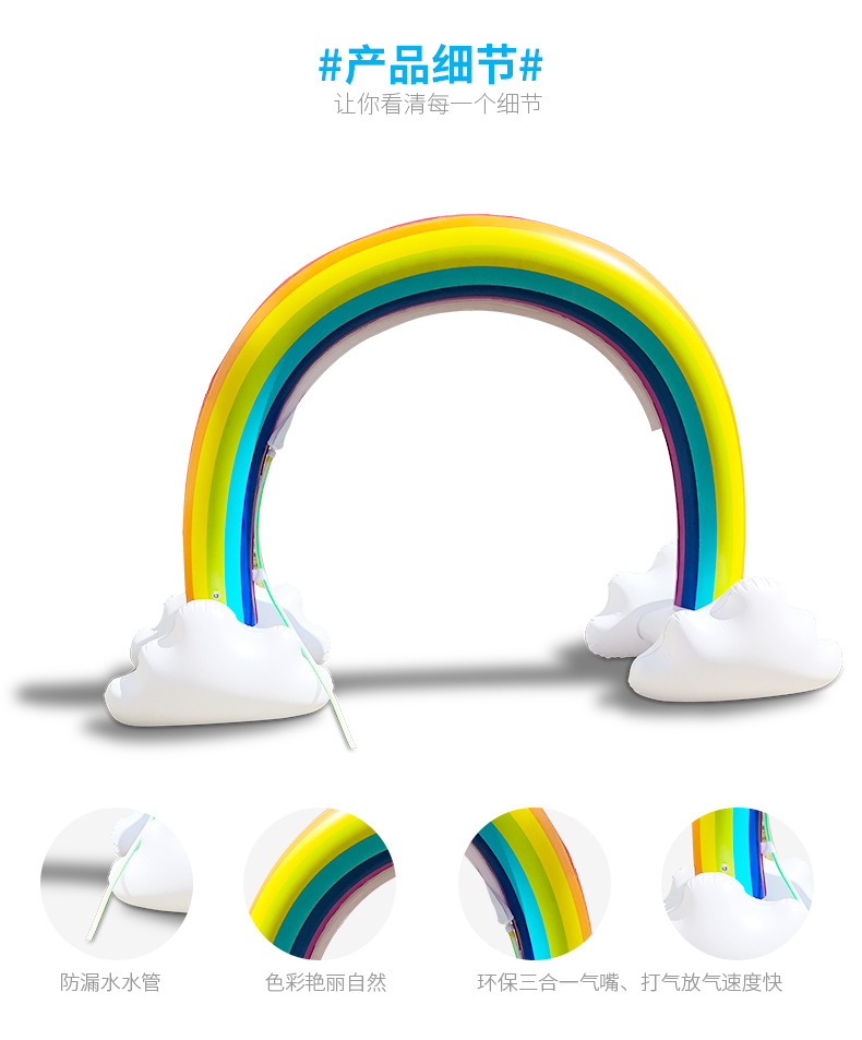 เป่าลมสายรุ้ง พ่นน้ำ Inflatable Rainbow Cloud Water Spray Toy