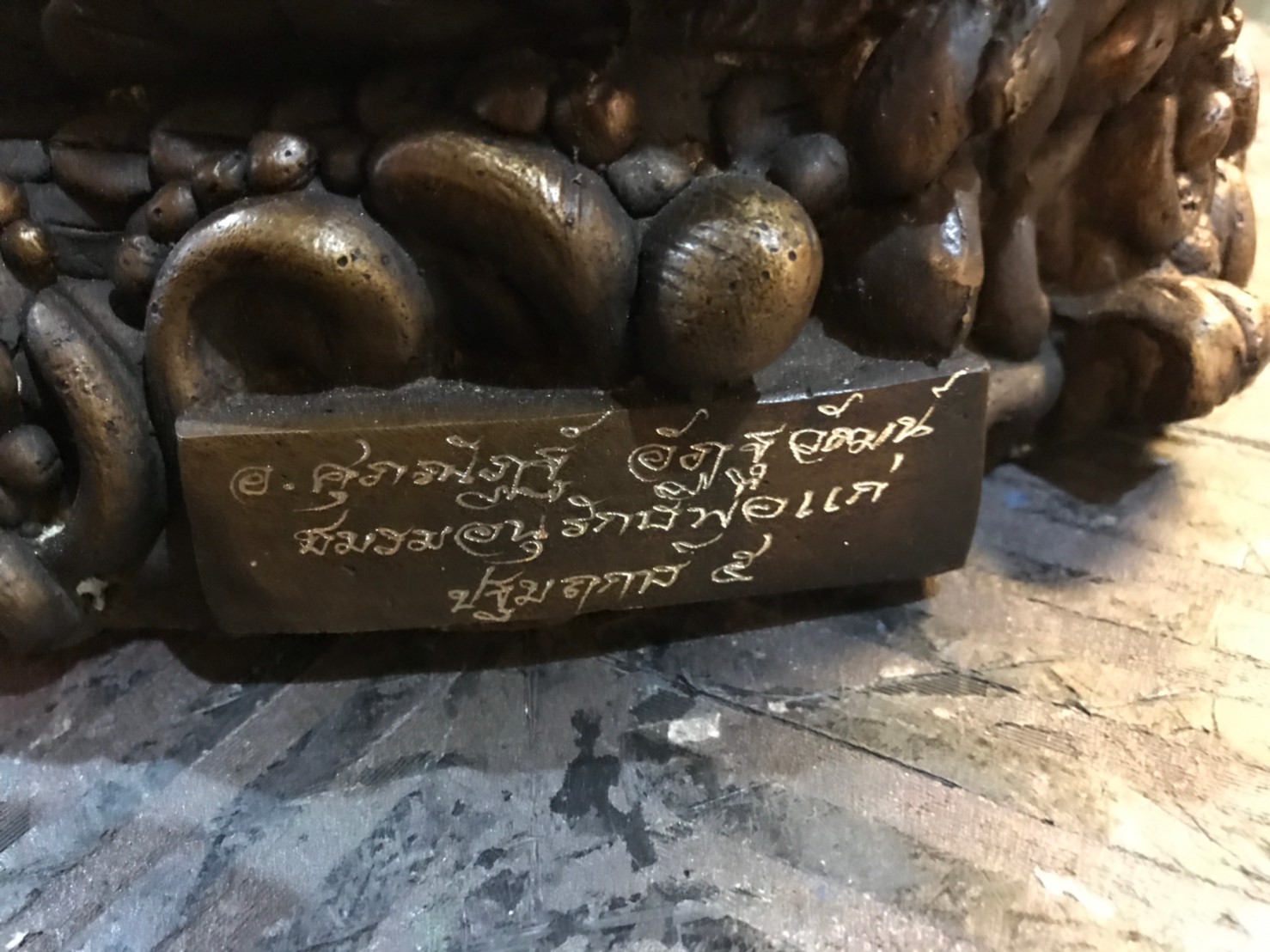 พระพิฆเนศ ปางเสวยสุข ทรงบัลลังก์พญาจันทรคุปต์นาคราช หน้าตัก 9 นิ้ว