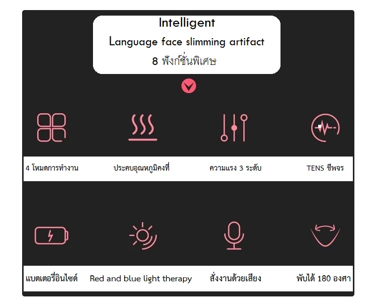เครื่องนวดหน้าเรียว V-Face lifting massager 1,490-