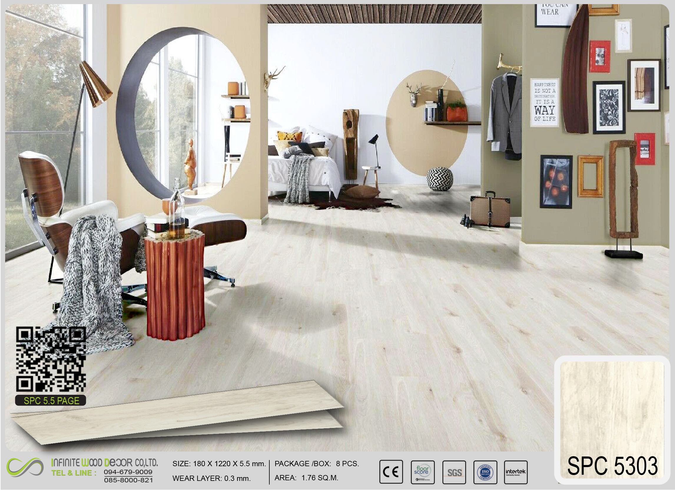 กระเบื้องยาง LUXURY SPC 5.5 mm