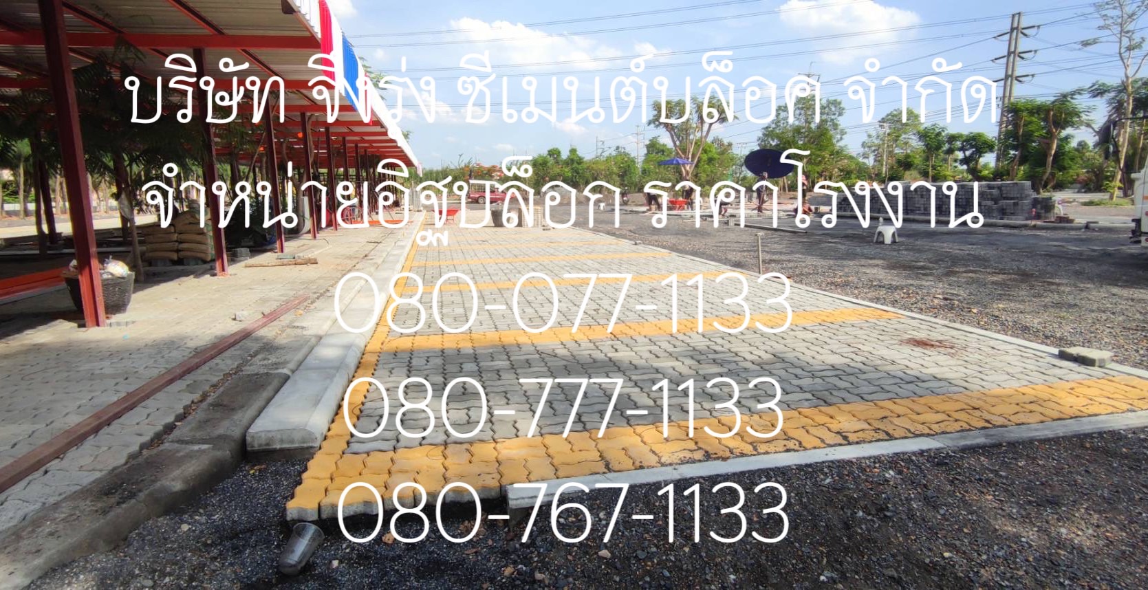 อิฐตัวหนอน สีเทา