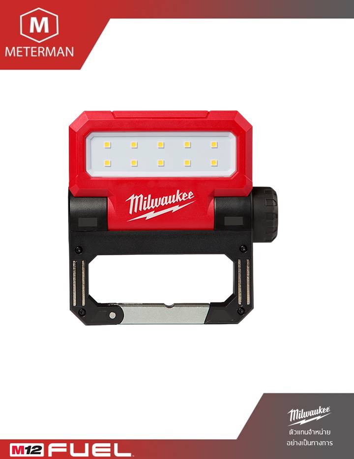 MILWAUKEE รุ่น L4 FFL-301 ไฟฉายส่องทำงาน แบบบานพับ พับเก็บได้พร้อมชาร์จไฟได้ผ่าน USB
