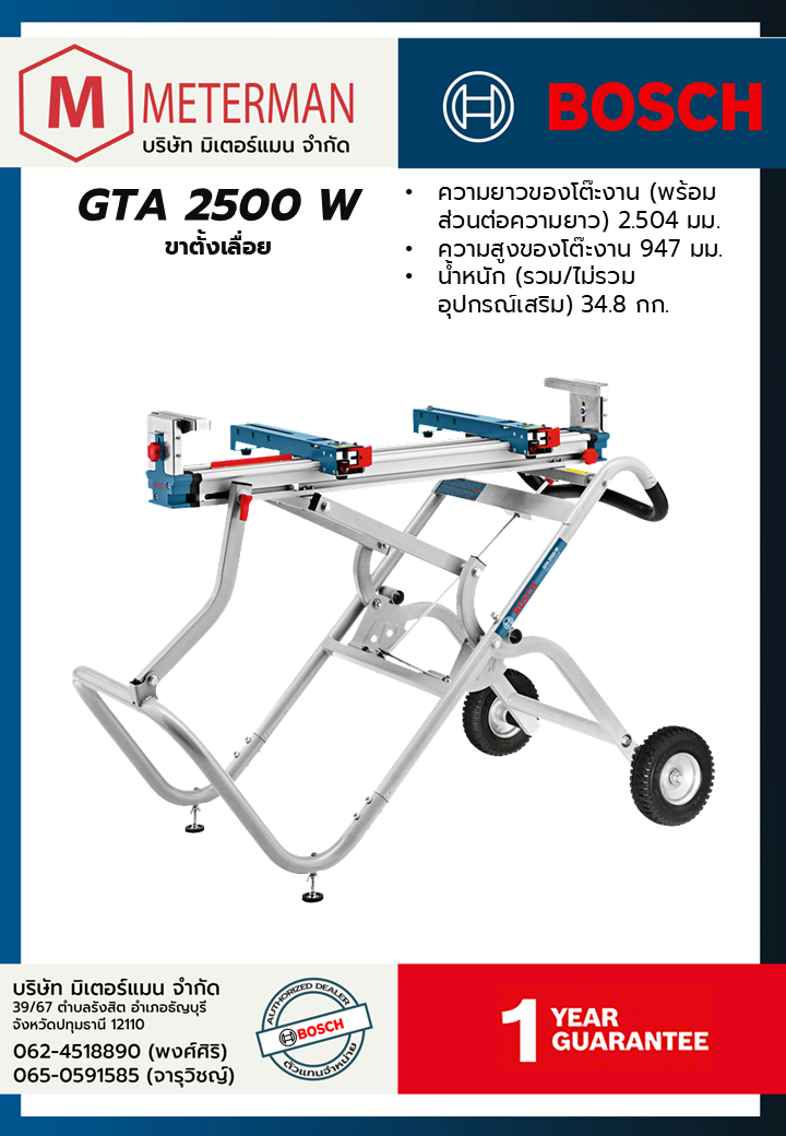 Bosch รุ่น GTA 2500 W ขาตั้งเลื่อย