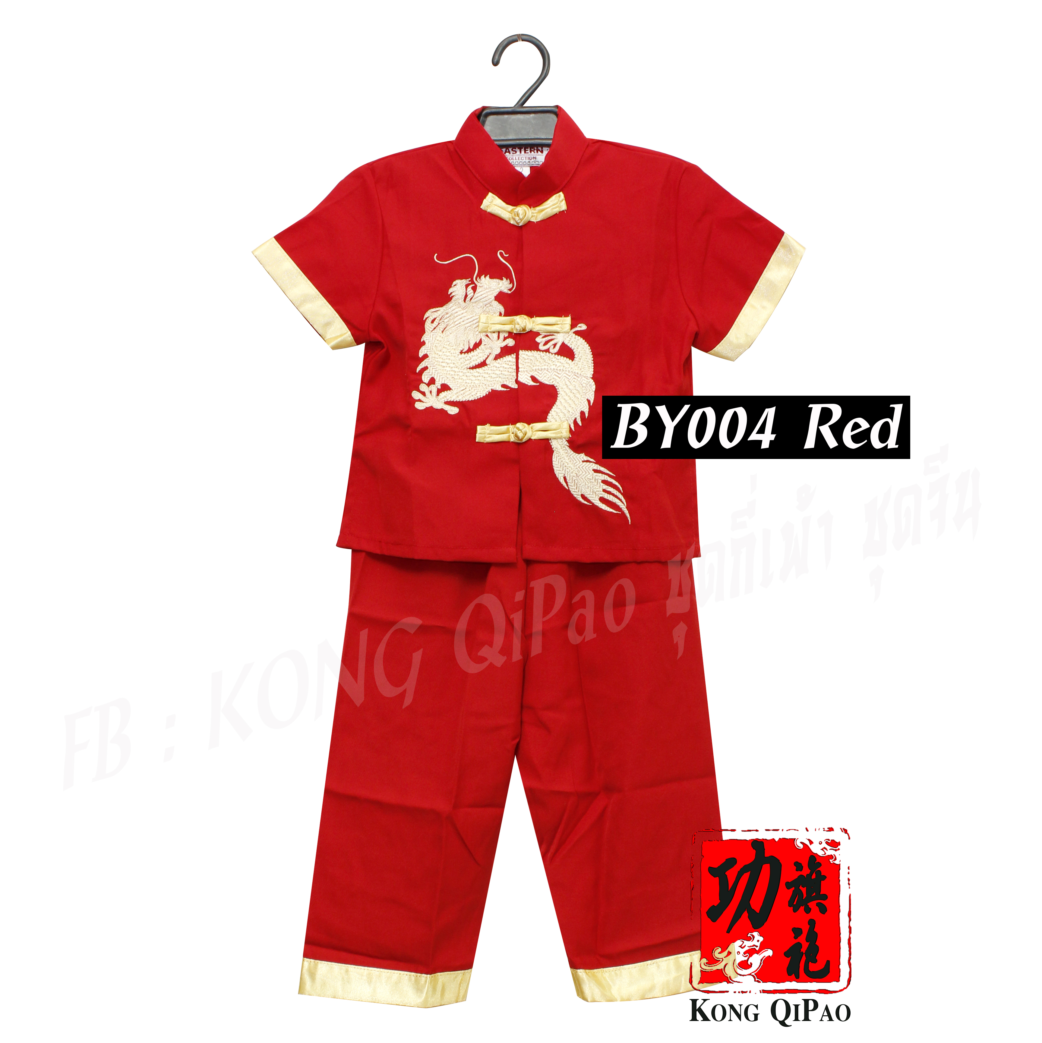 BY004 ชุดจีนเด็ก ลายมังกร (คอตามสีเสื้อ)