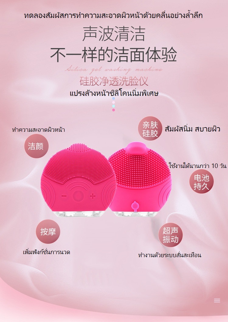 เครื่องล้างหน้า Ultrasonic JMT002