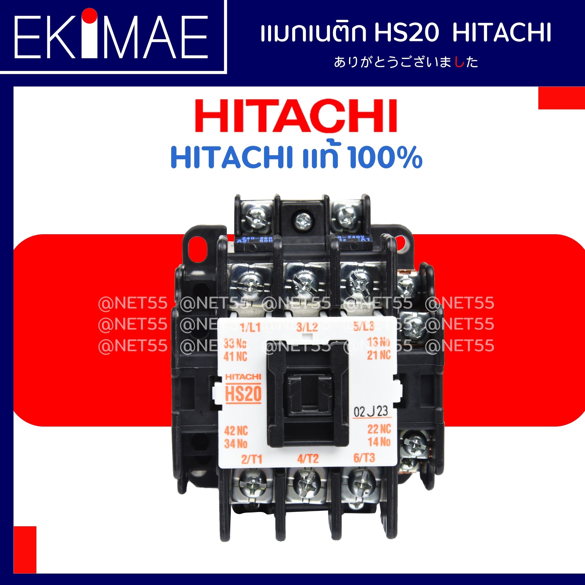 แมกเนติก HS20 - HITACHI