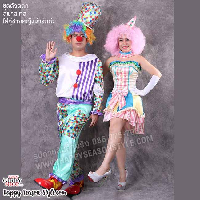ชุดตัวตลก โบโซ่ คณะละครสัตว์ สีฟ้าพาสเทล พร้อมหมวก