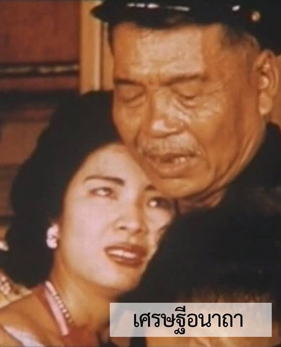 เศรษฐีอนาถา [2499 - ระเบียบ อาชนะโยธิน, เสถียร ธรรมเจริญ]