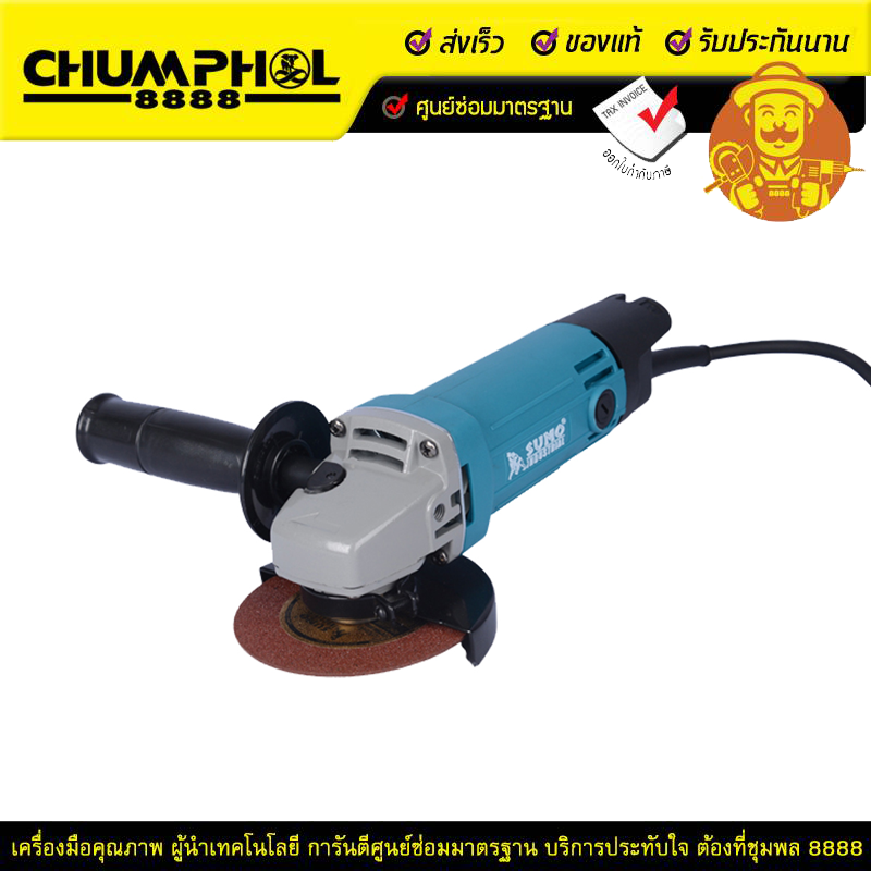SUMO เครื่องเจีย 4 570W รุ่น S574