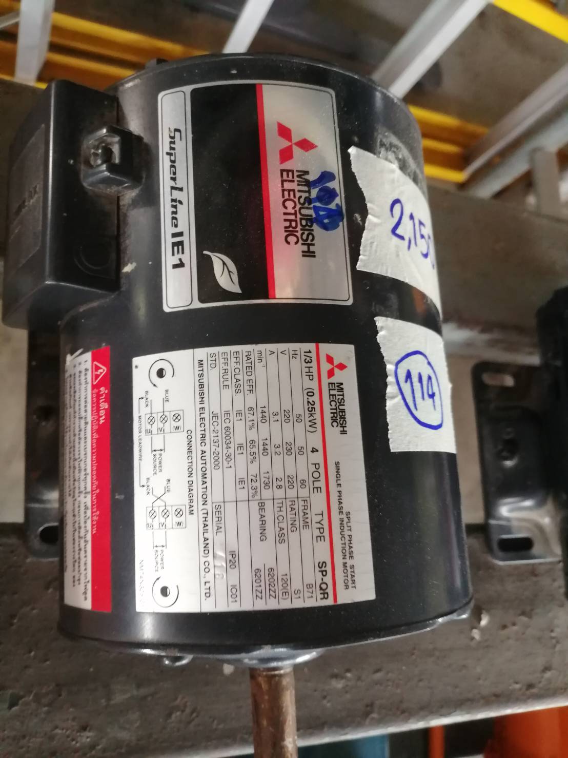 มอเตอร์มิตซู 1/3 แรง 220V