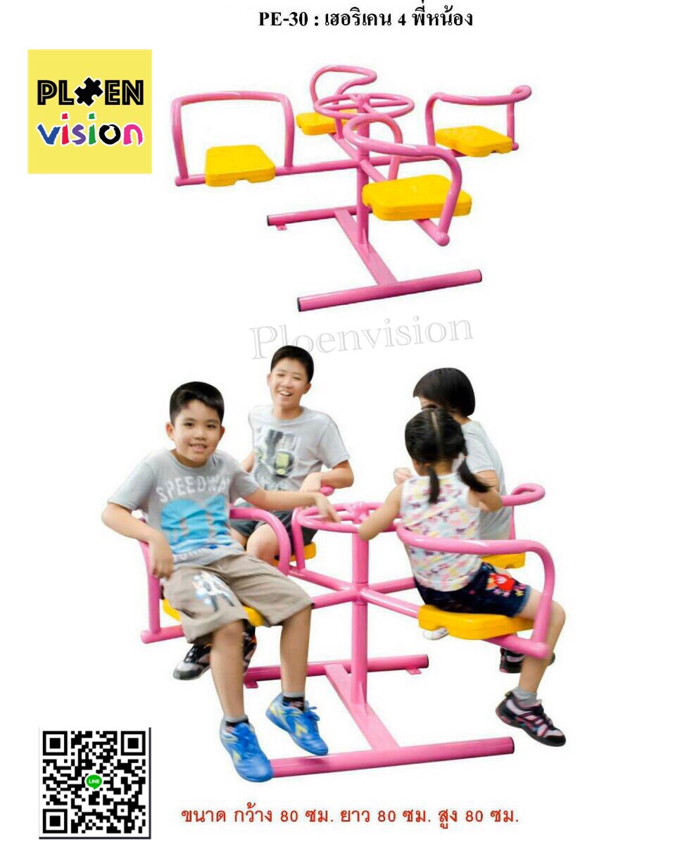 PS-PE-30 เฮอริเคน 4 พี่น้อง