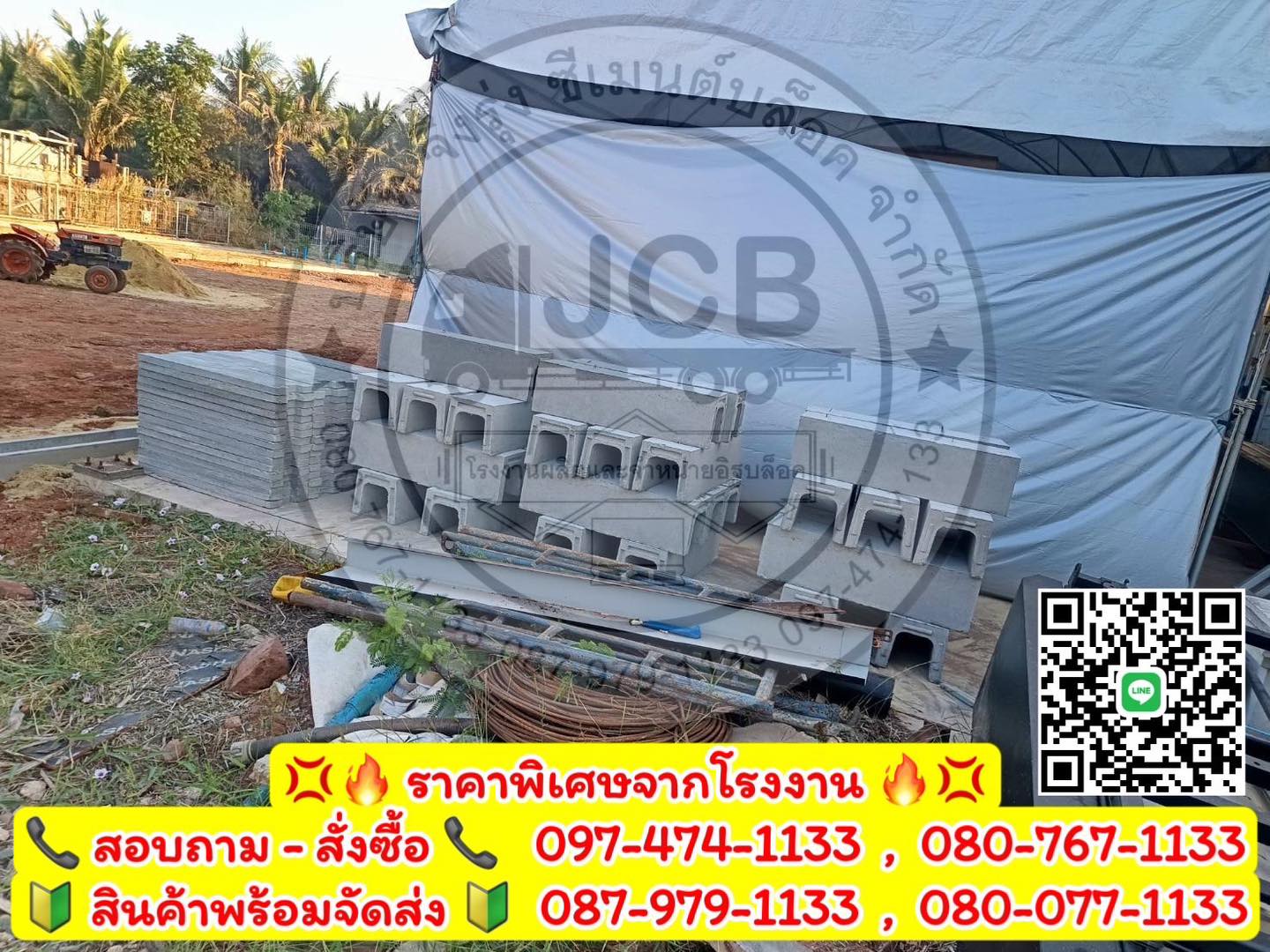 รางระบายน้ำคอนกรีต ตัวยู U