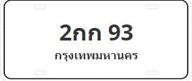 ป้ายประมูล 2กก 93