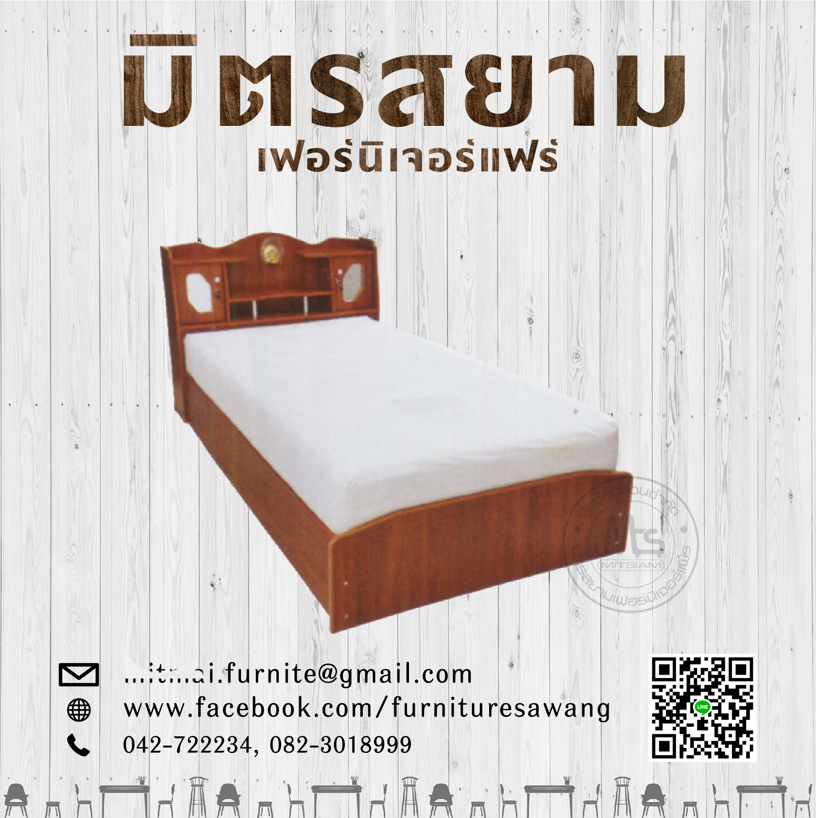 เตียงไม้ GM (หัวกล่อง) 3.5 ฟุต